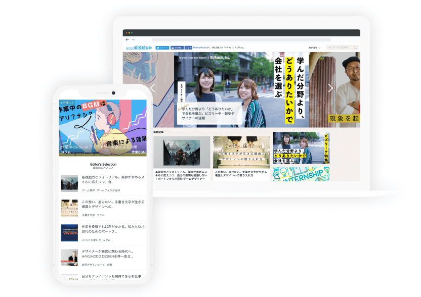 はたらくビビビット powered by VIVIVIT ポートフォリオリファレンスメディア